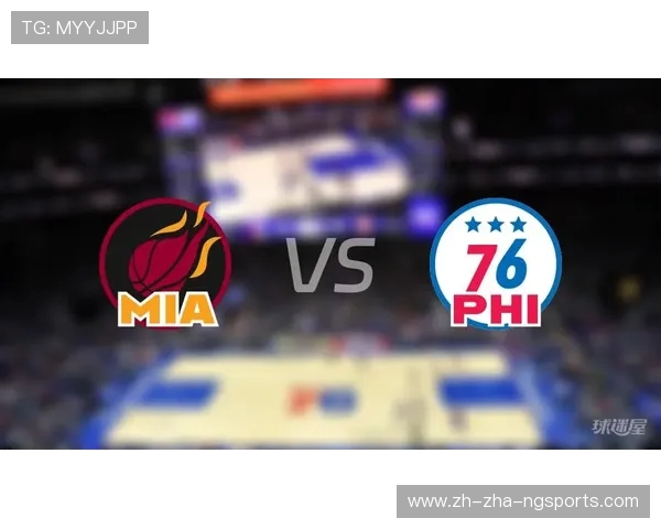 76人对热火精彩回顾赛场瞬间与战术分析全解析